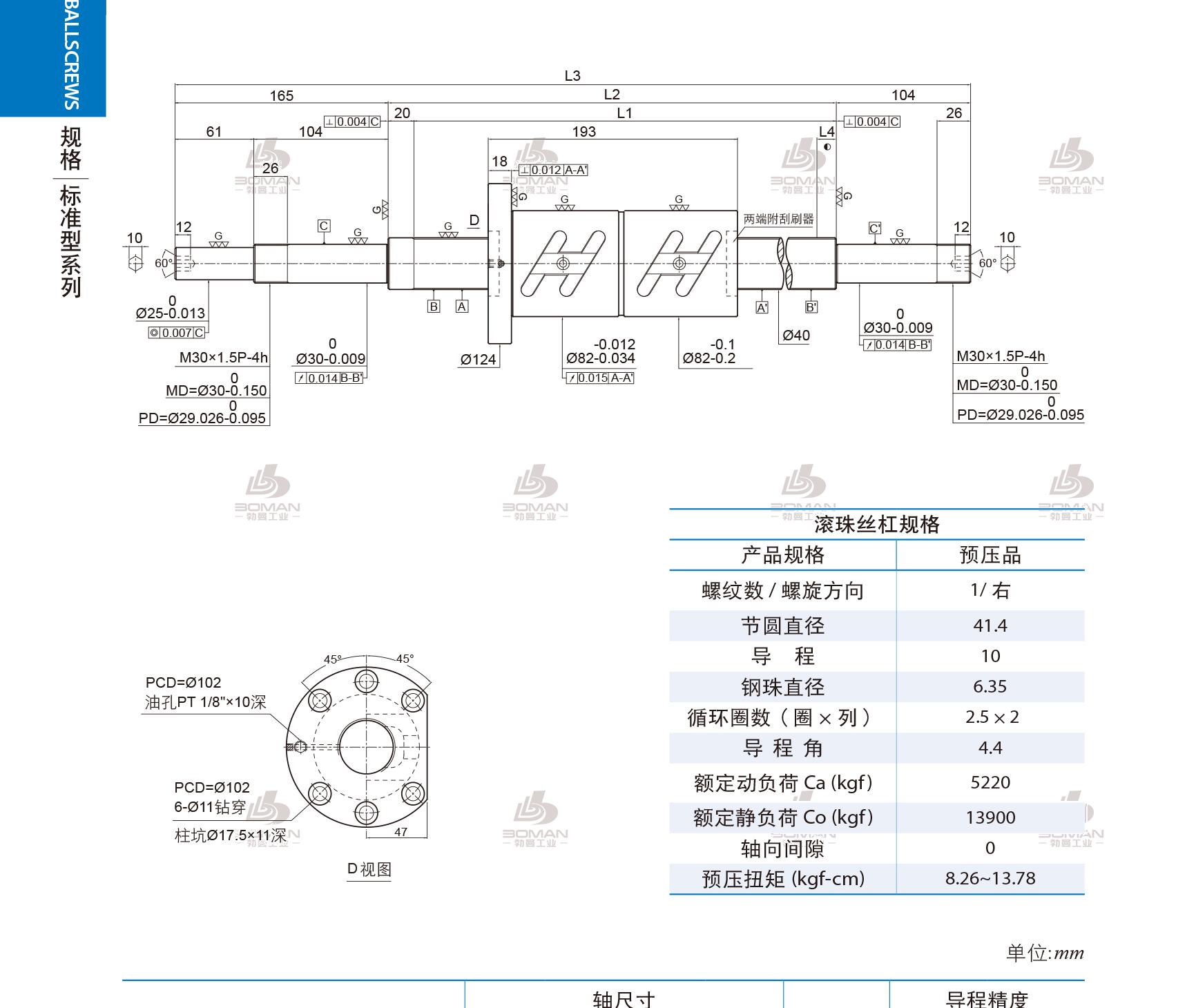 PMI 1R40-10B2-1FDWC-1380-1669-0.018 pmi丝杆线轨怎么样