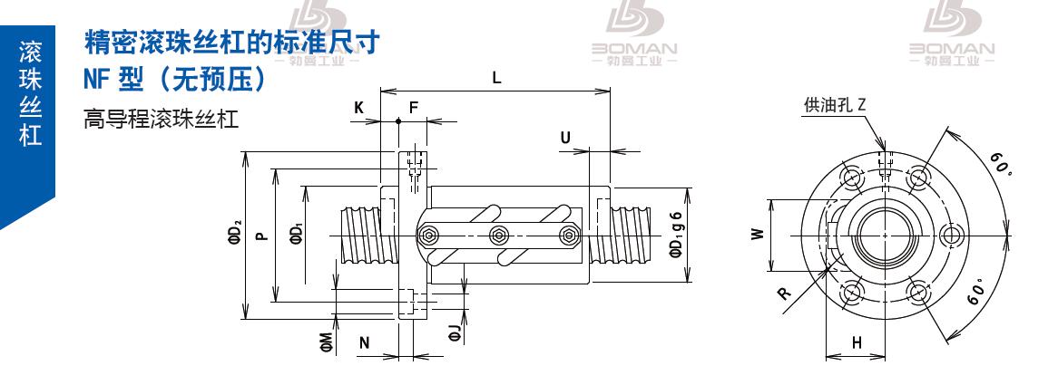 TSUBAKI 50NFJ5 tsubaki 丝杠