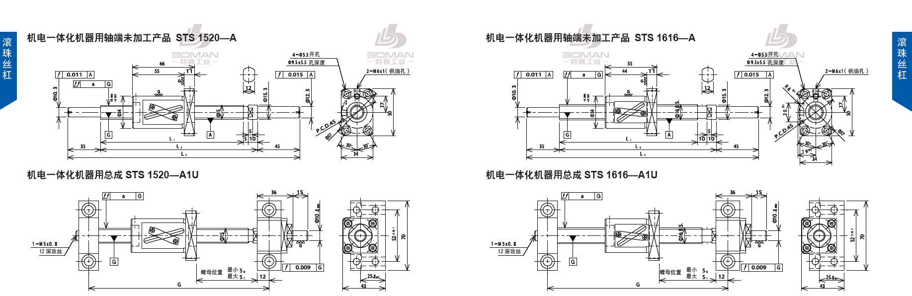 TSUBAKI STS1520-971C5-A1U tsubaki 丝杆