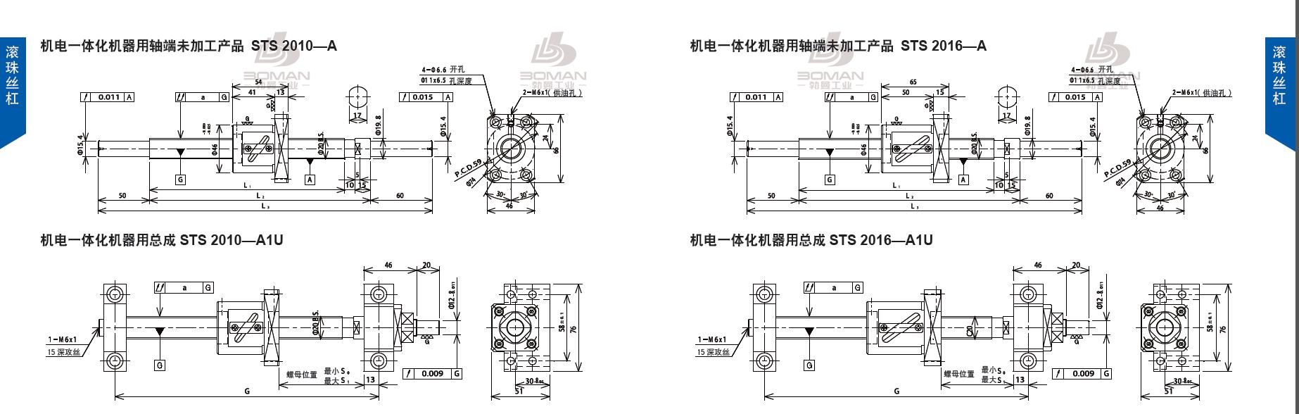 TSUBAKI STS2010-1399C5-A1U tsubaki数控滚珠丝杆型号