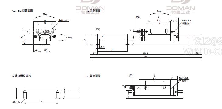 NSK VH25BL-VH-BL滑块